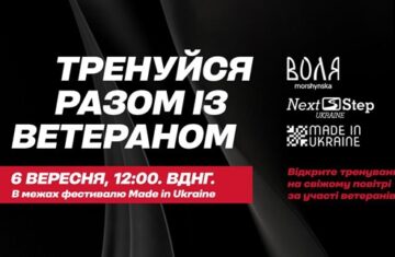 У Києві можна долучитися до відкритого тренування з ветеранами