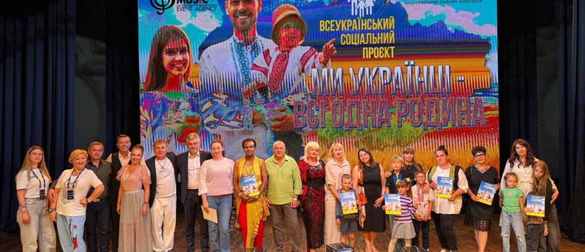 Проєкт «Ми українці — всі одна родина» від «Садиба Мьюзік» і SWEET.TV