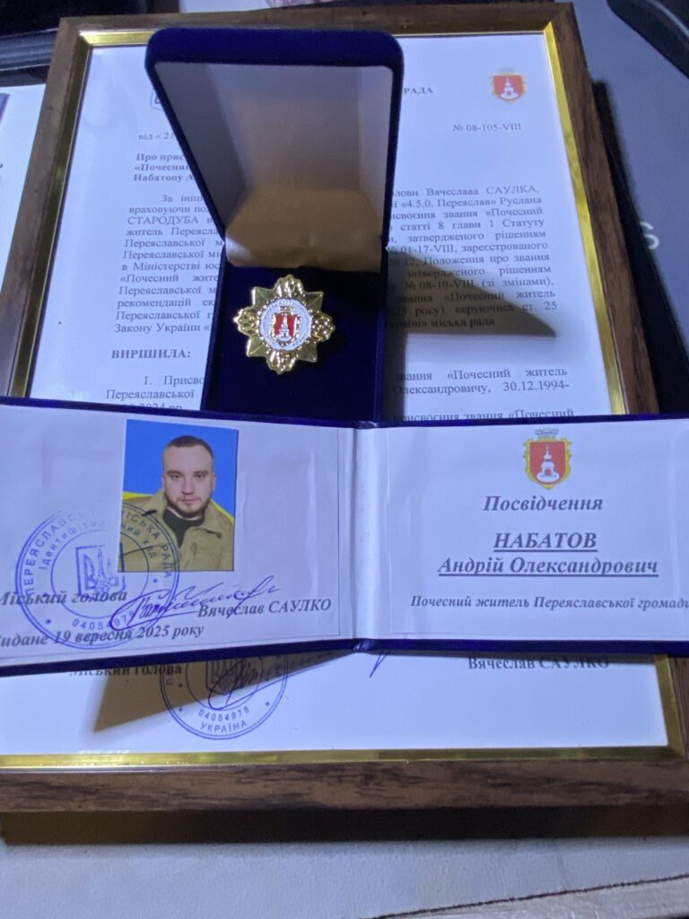 «Почесний житель Переяславської громади»: пам’яті Андрійка Набатова