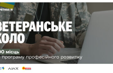 ветеранське коло