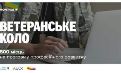 ветеранське коло