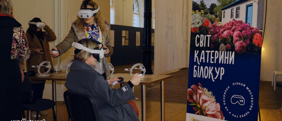 ТЕНДІТНА КВІТКА КАТЕРИНИ БІЛОКУР