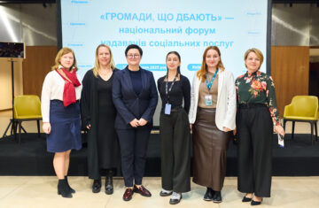 Громади, що дбають: на форумі в Києві визначили пріоритети розвитку соціальних послуг в умовах війни