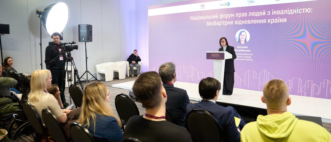 На Національному форумі визначили переможців та надали фінансування інклюзивним ініціативам