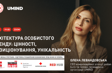 Архітектура особистого бренду