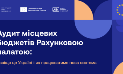 Прозорість як обороноздатність: навіщо перевіряти фінанси громад під час війни