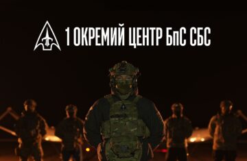 «Ворог виснажиться першим»: 1 Окремий Центр БпС СБС представив бачення української інтелектуальної армії нового зразка
