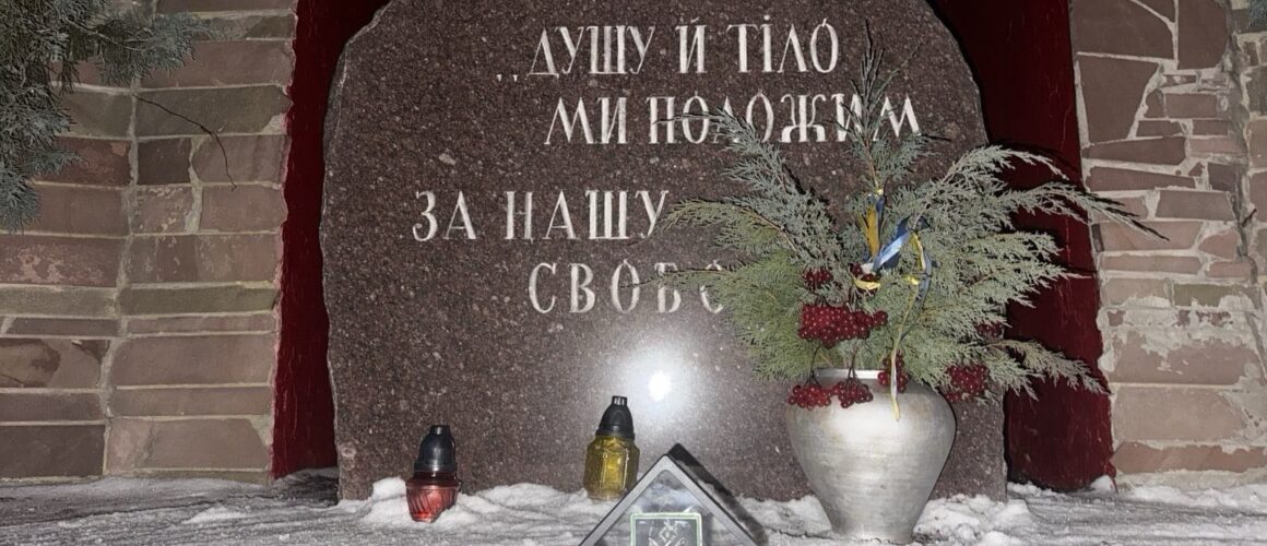 Від подвигу Героїв Крут до спротиву сьогодення