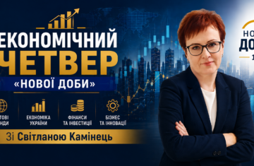 Нова доба