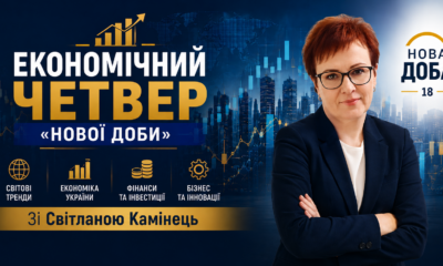 Нова доба