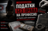 Нова доба