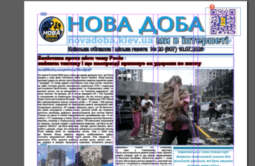 Нова Доба