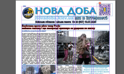 Нова Доба