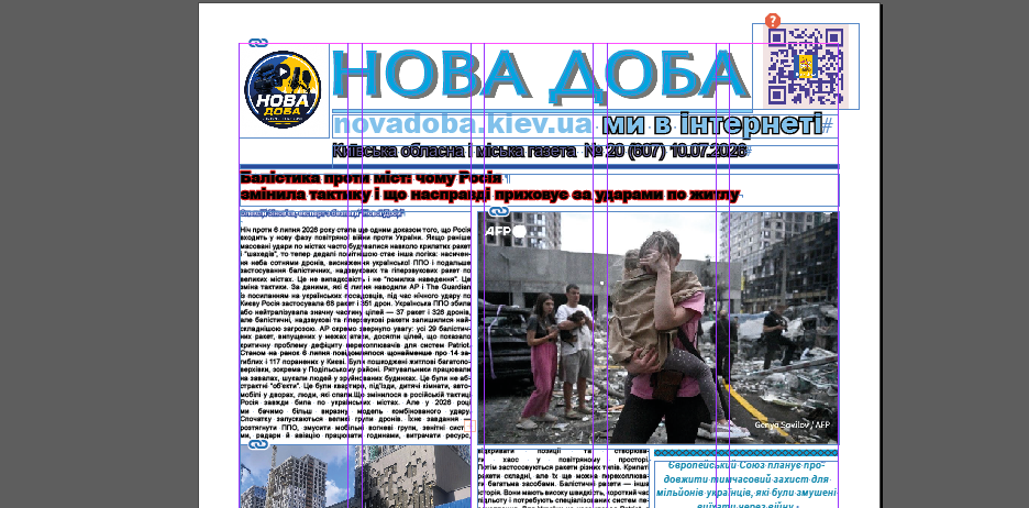 Нова Доба